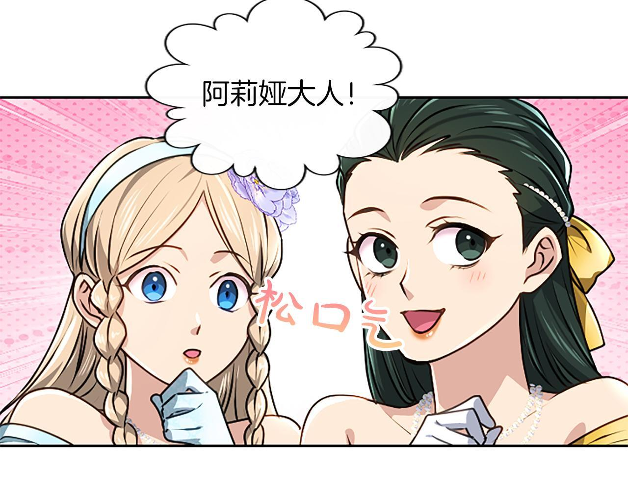 第60话 天真的善人 第66页