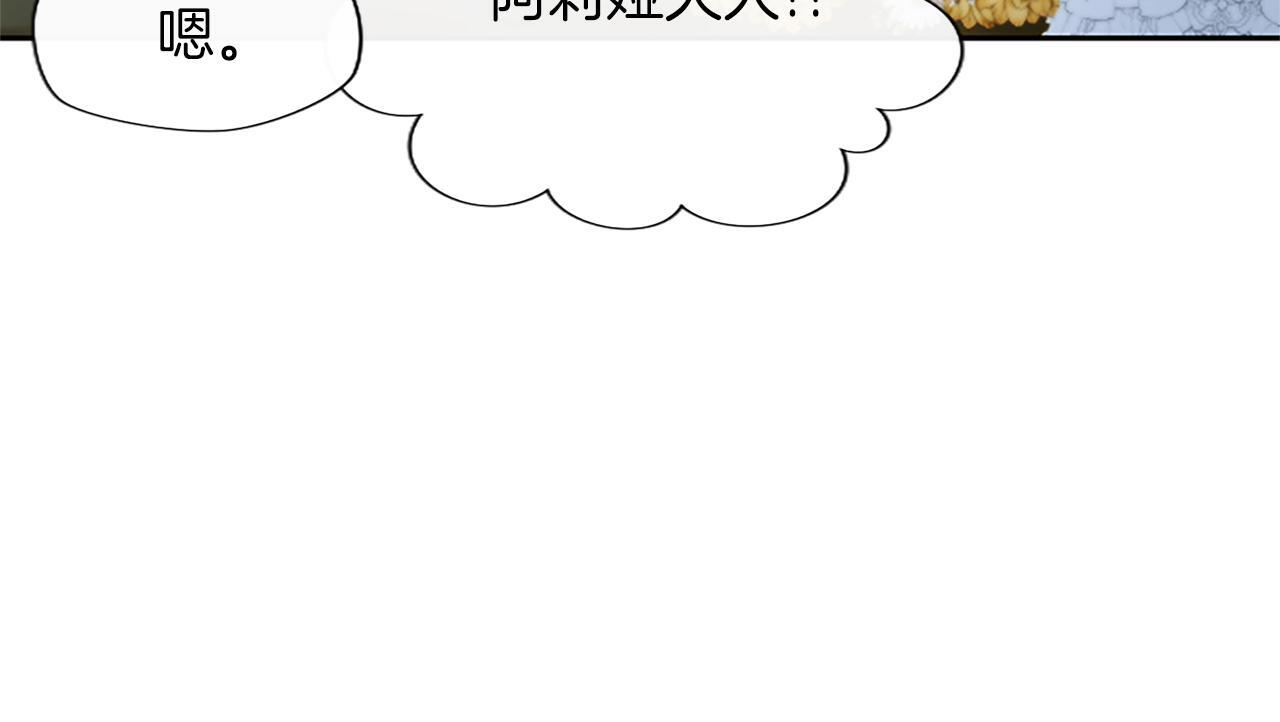 第60话 天真的善人 第69页