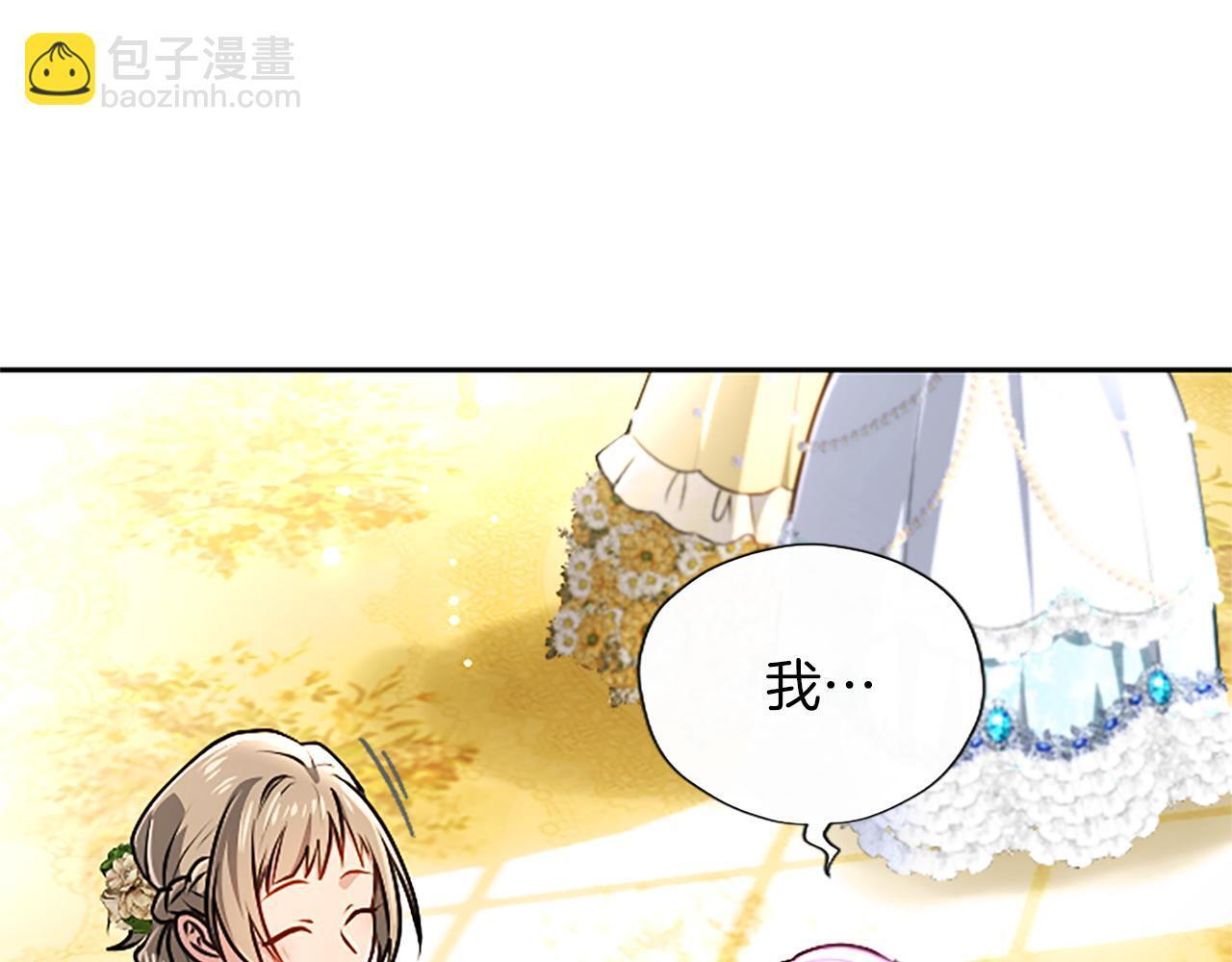 第60话 天真的善人 第70页