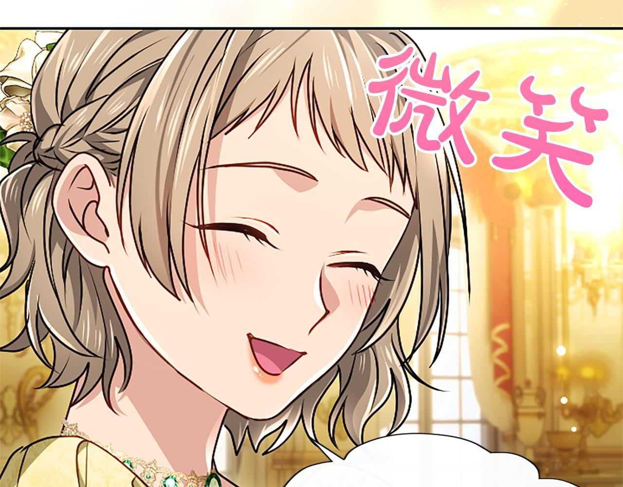 第60话 天真的善人 第73页