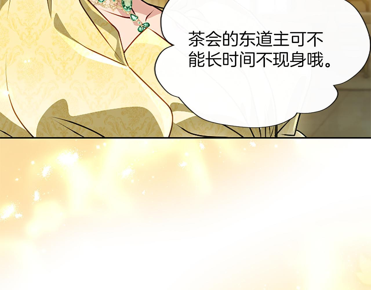 第60话 天真的善人 第74页