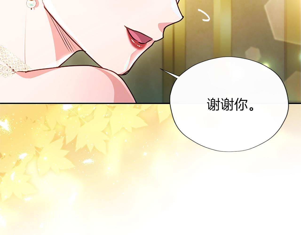 第60话 天真的善人 第76页