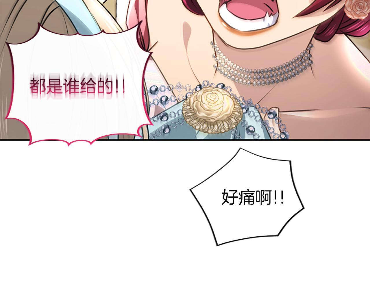 第60话 天真的善人 第85页
