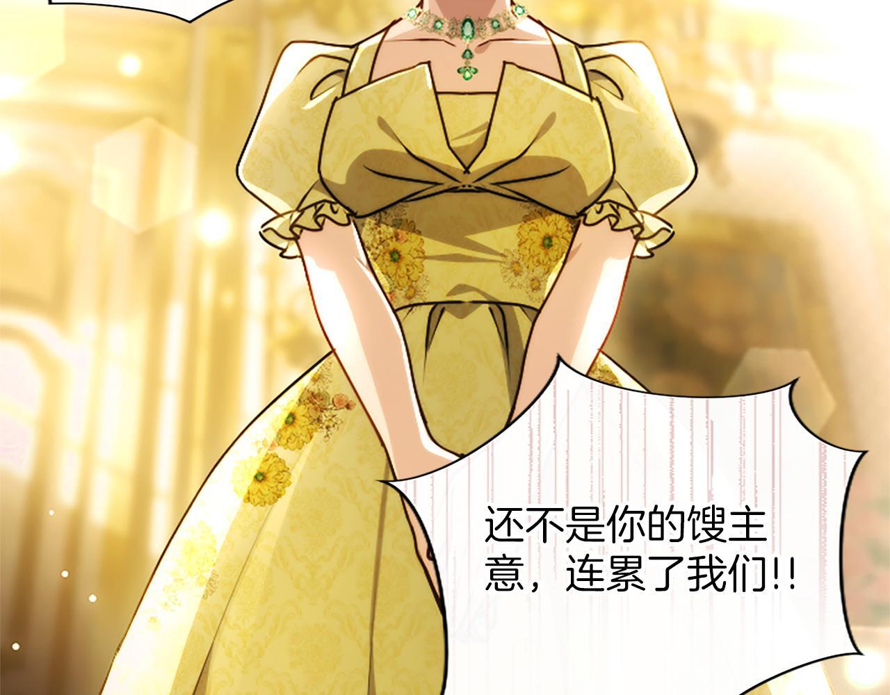 第60话 天真的善人 第87页