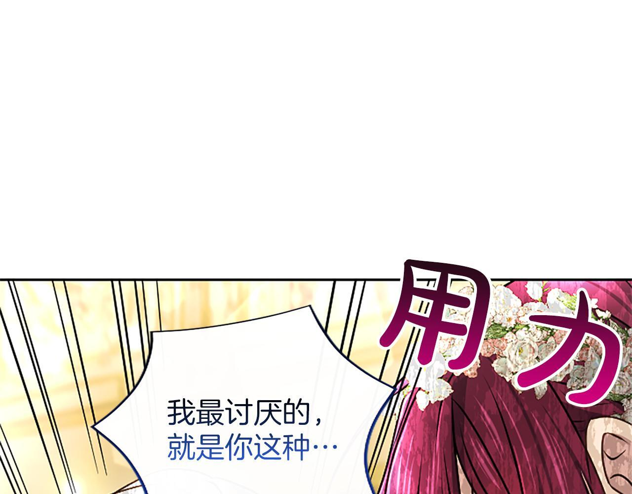 第60话 天真的善人 第89页