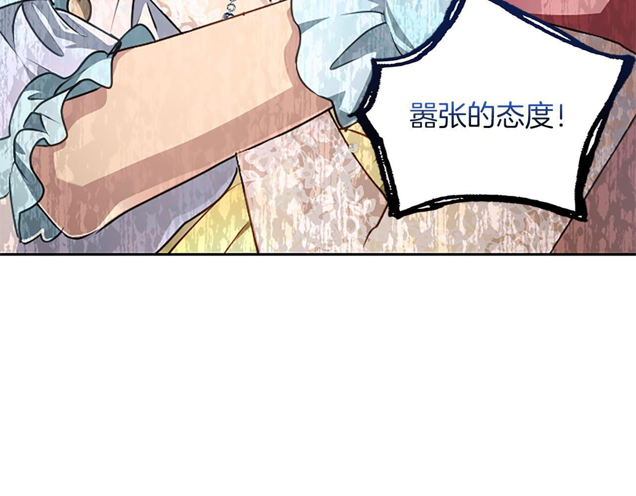 第60话 天真的善人 第91页