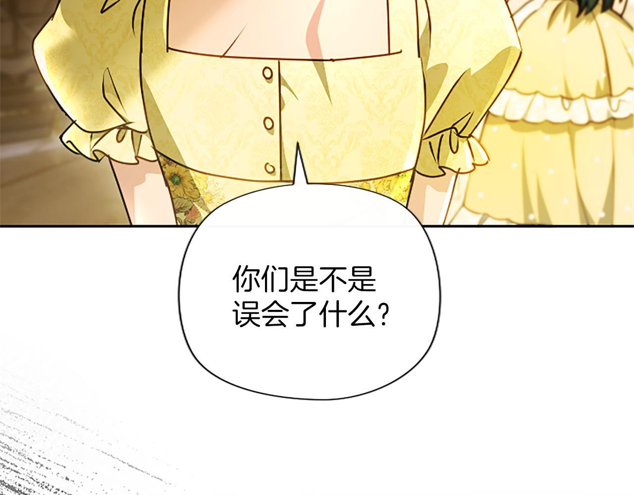 第60话 天真的善人 第96页