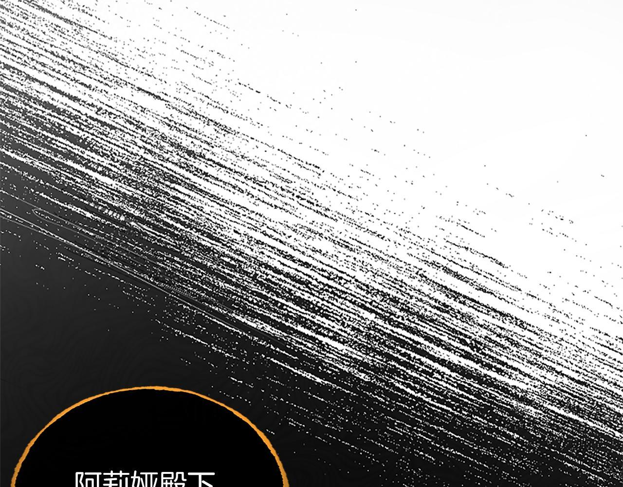 第60话 天真的善人 第97页