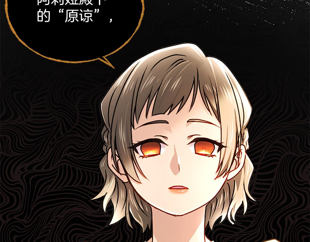 第60话 天真的善人 第98页