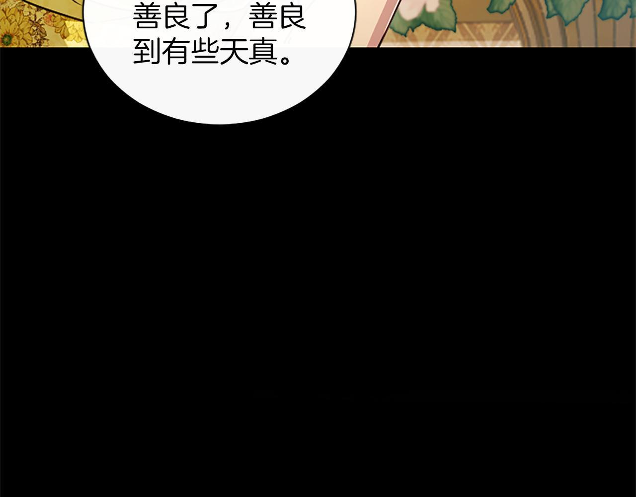 第60话 天真的善人 第104页