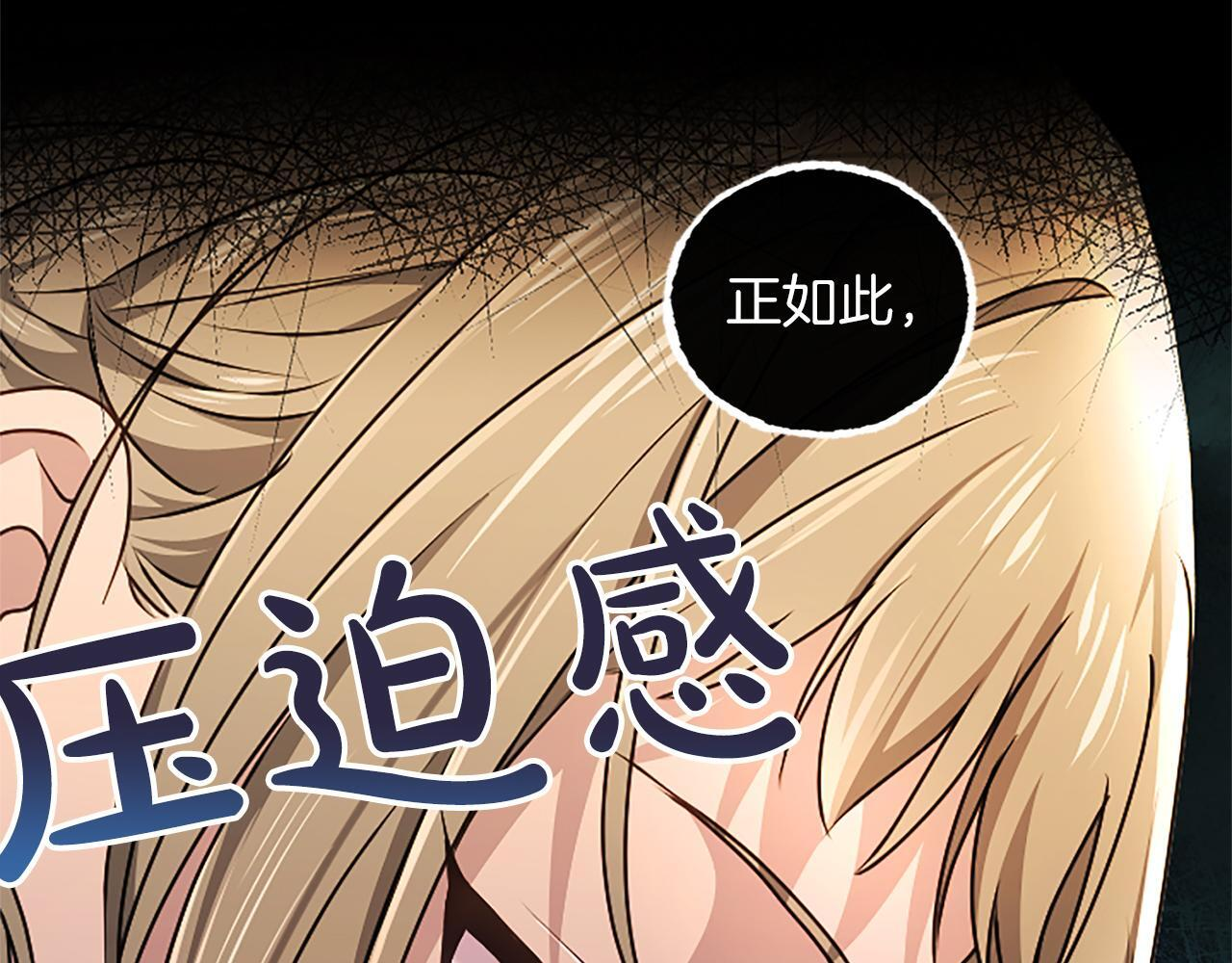 第60话 天真的善人 第105页