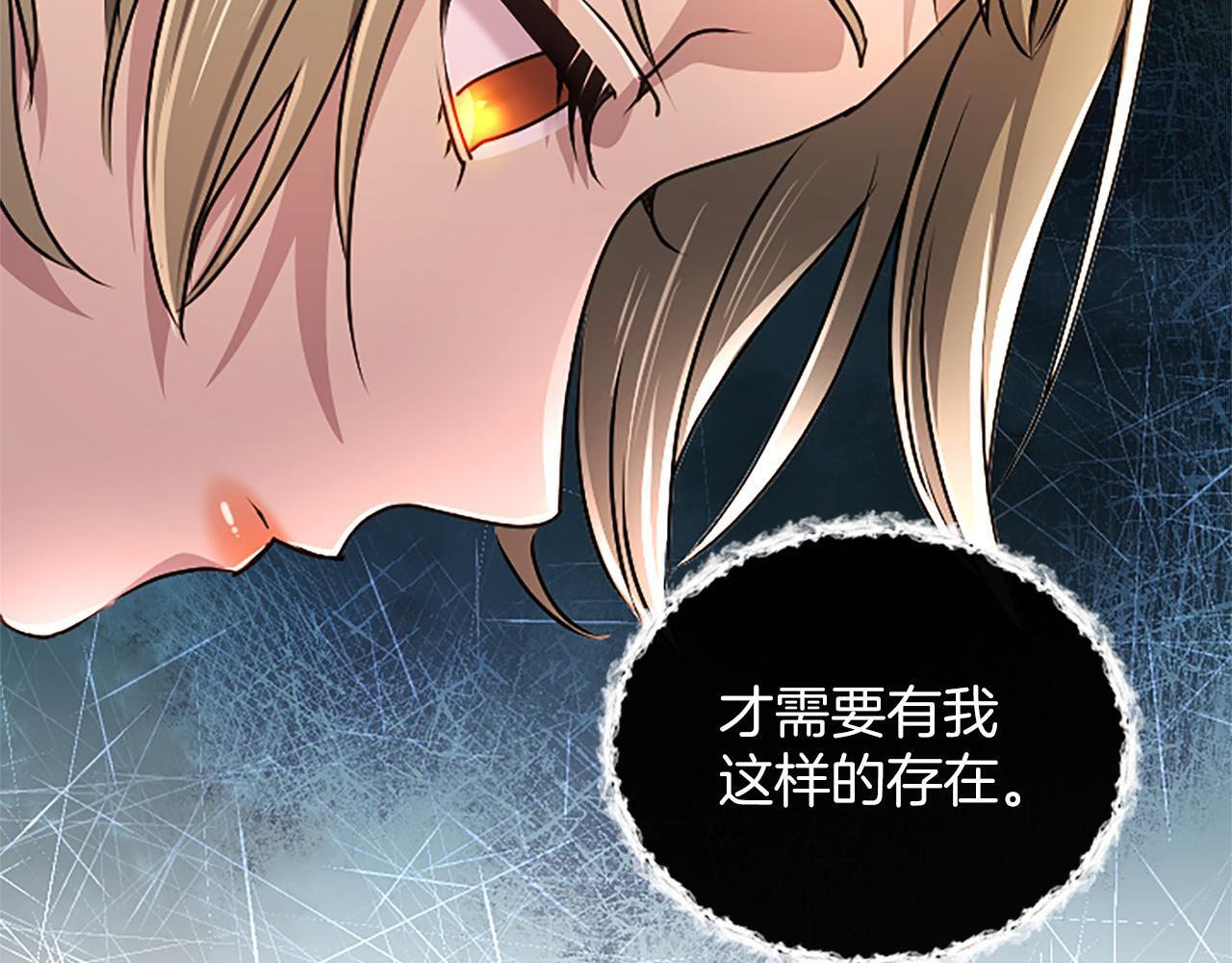 第60话 天真的善人 第106页
