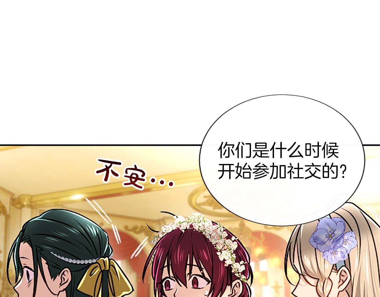 第60话 天真的善人 第108页