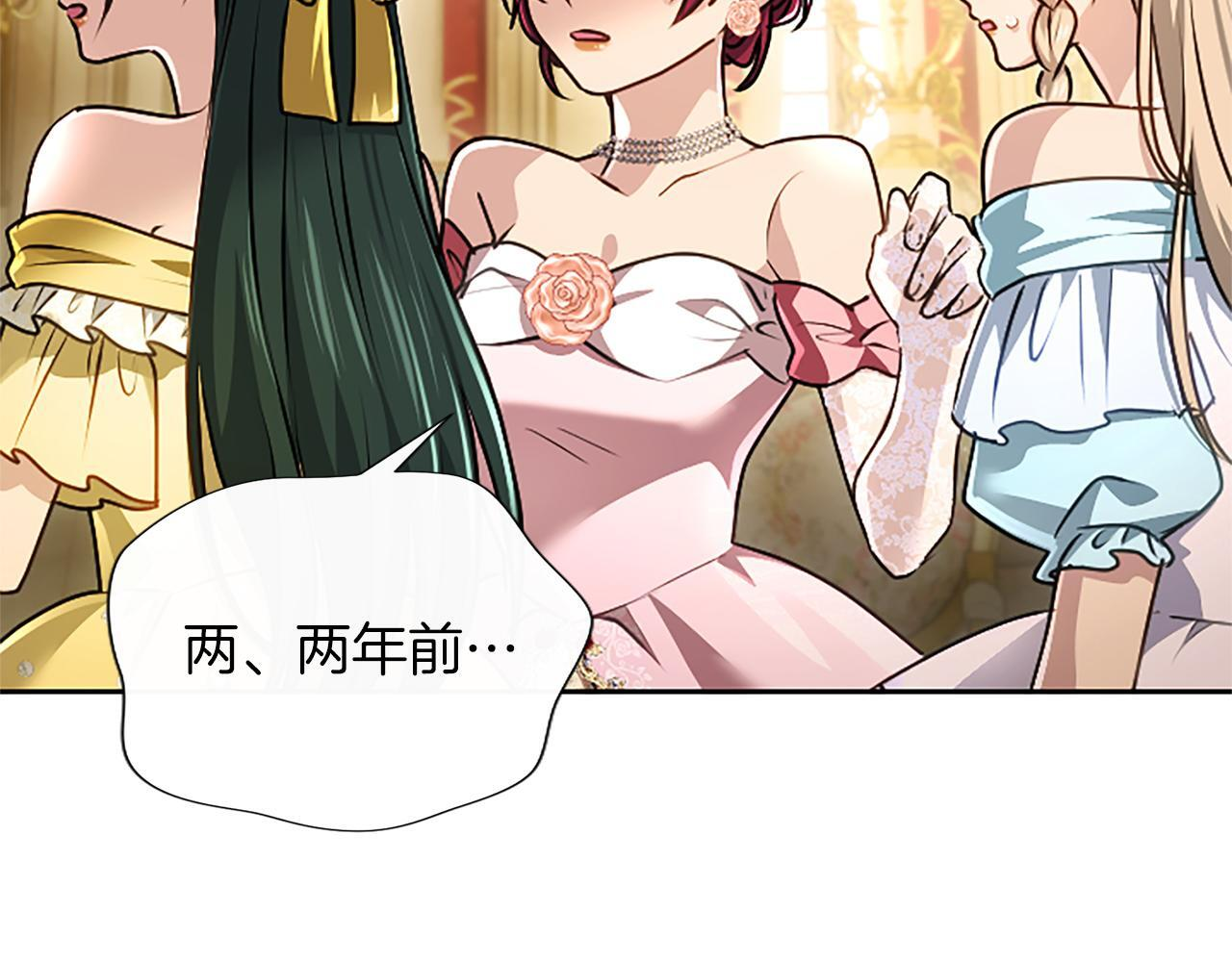 第60话 天真的善人 第109页