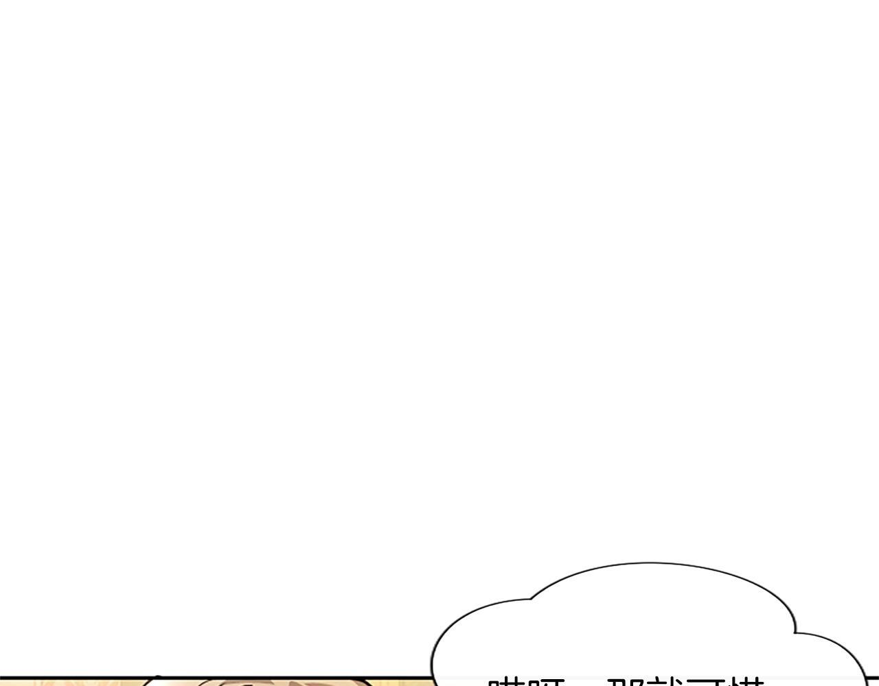 第60话 天真的善人 第110页