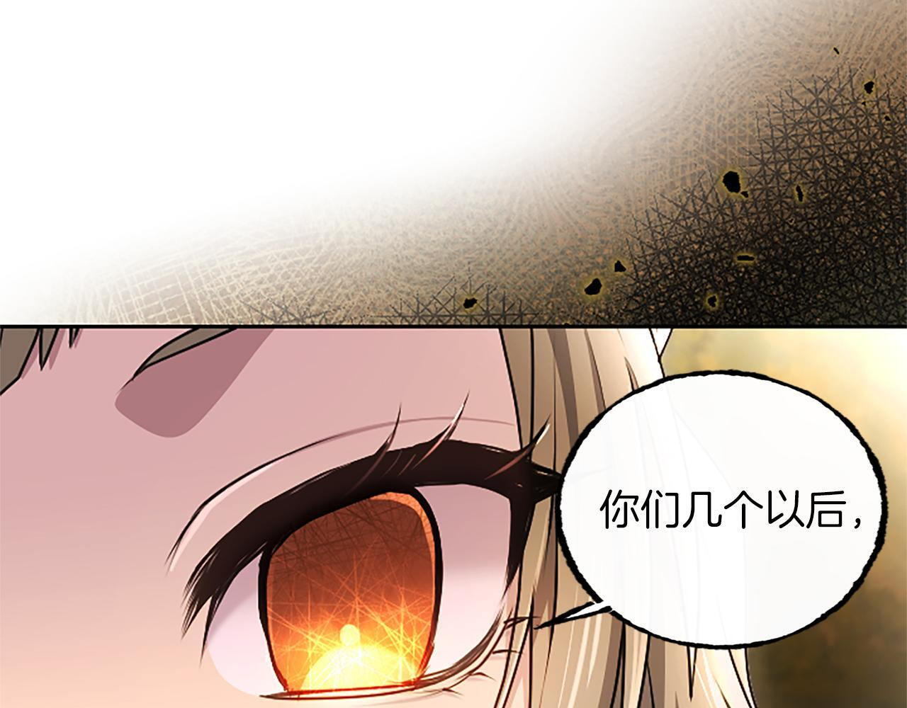 第60话 天真的善人 第113页