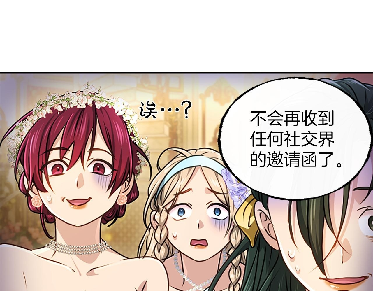 第60话 天真的善人 第115页