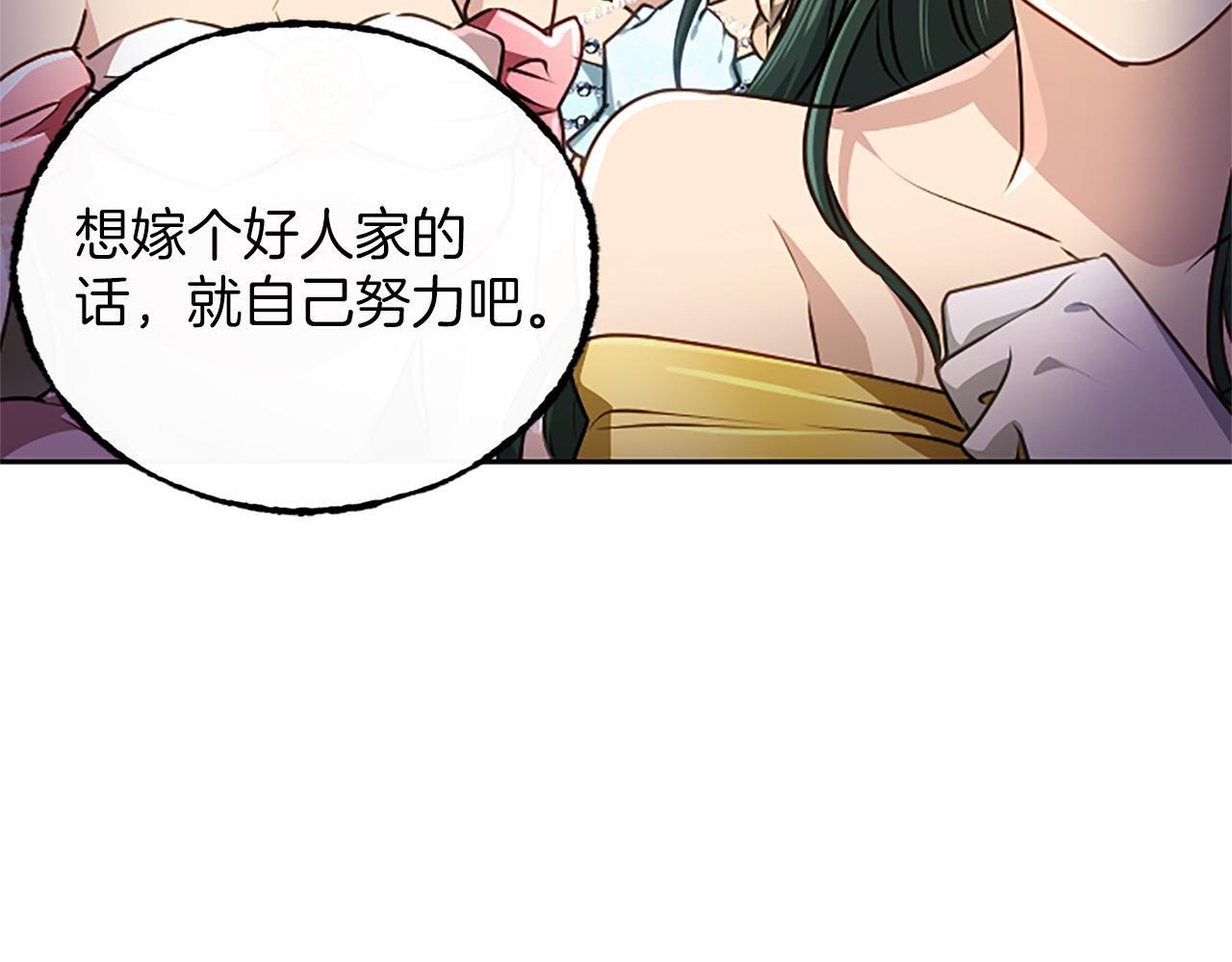 第60话 天真的善人 第116页