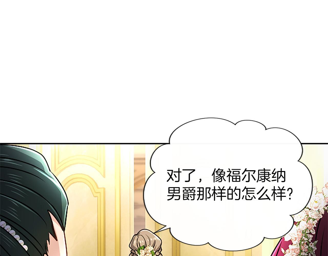 第60话 天真的善人 第117页
