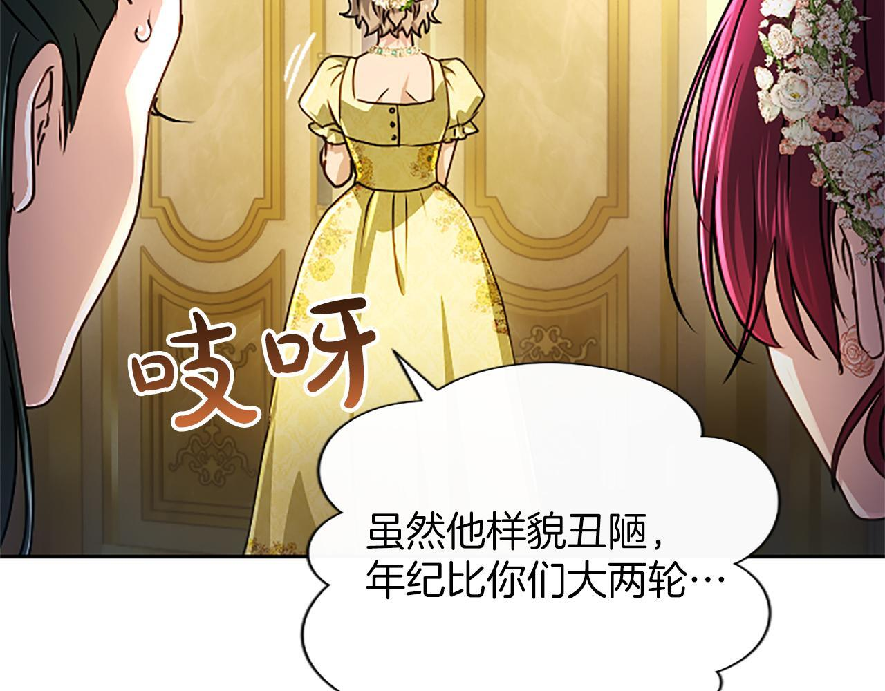 第60话 天真的善人 第118页