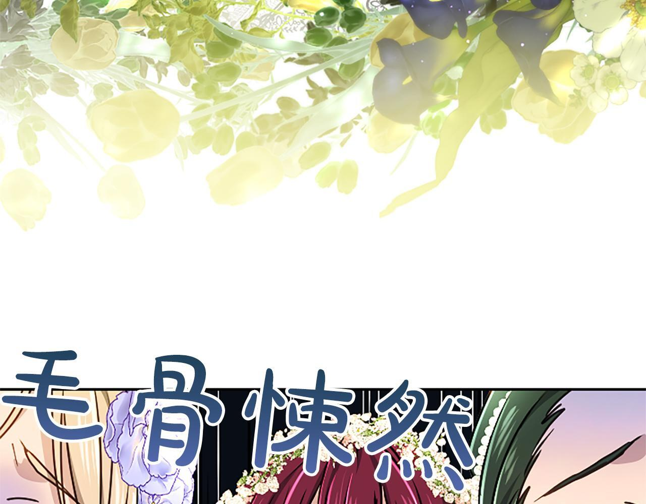 第60话 天真的善人 第124页