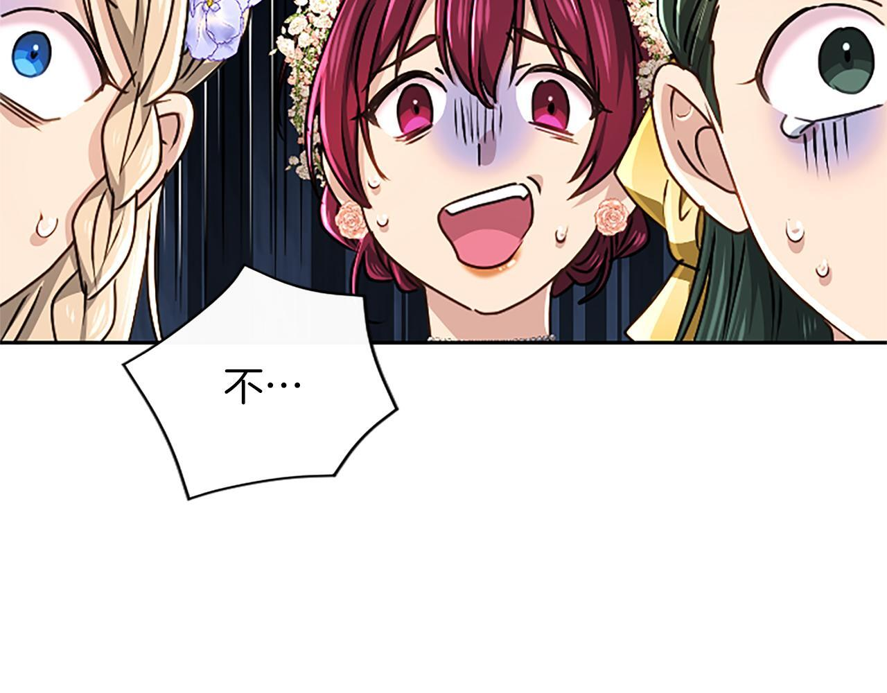 第60话 天真的善人 第125页