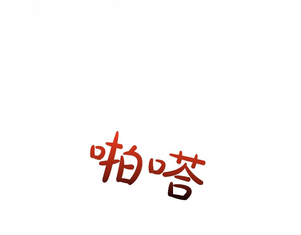 第60话 天真的善人 第131页