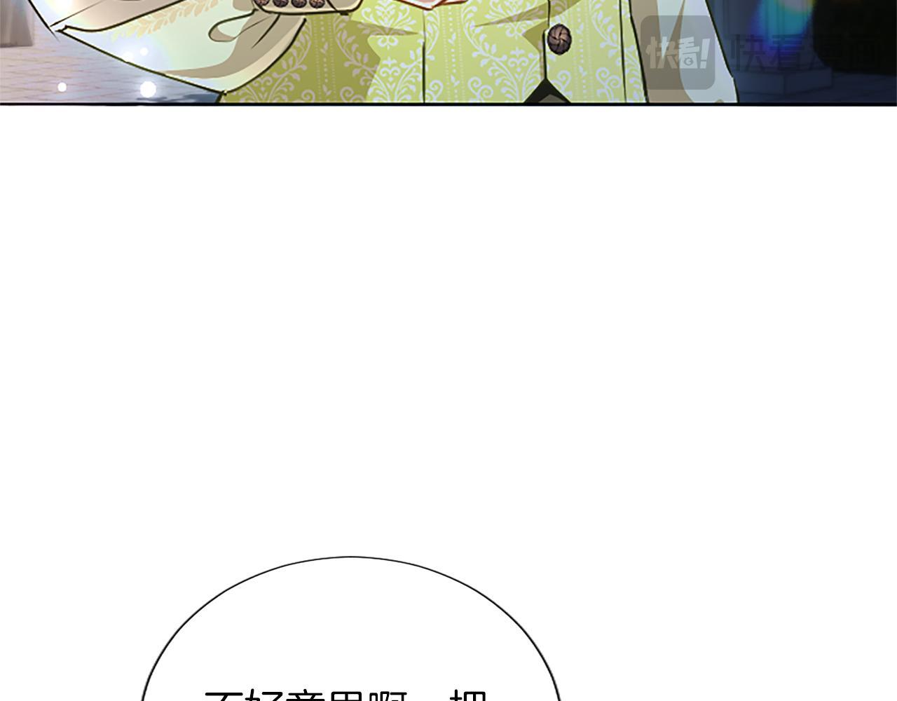 第60话 天真的善人 第139页