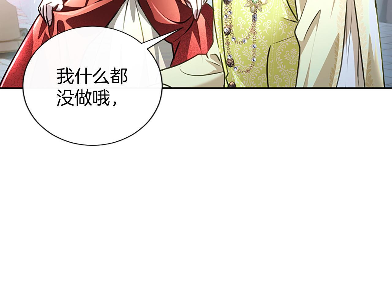 第60话 天真的善人 第141页