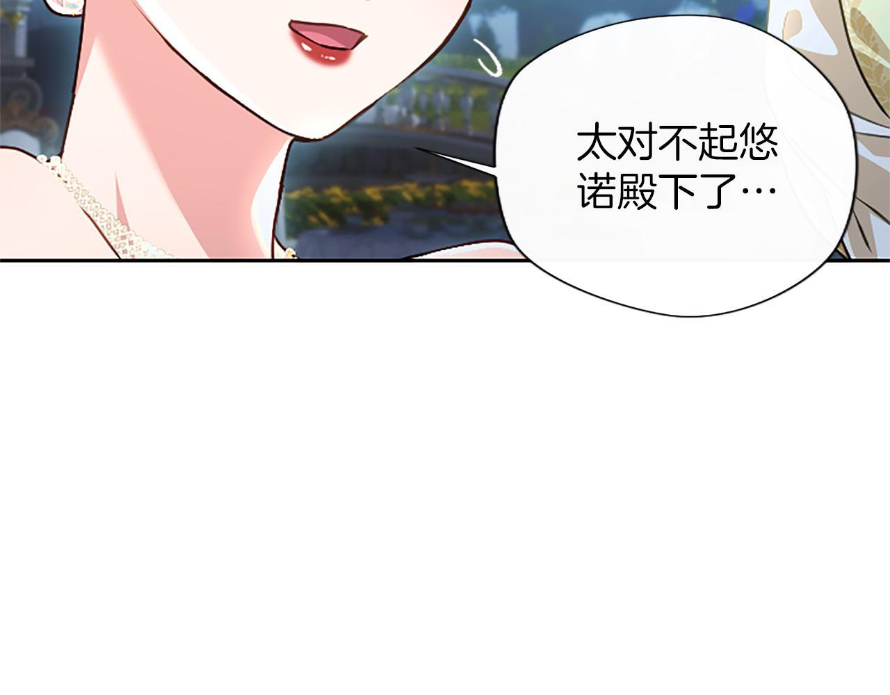 第60话 天真的善人 第145页
