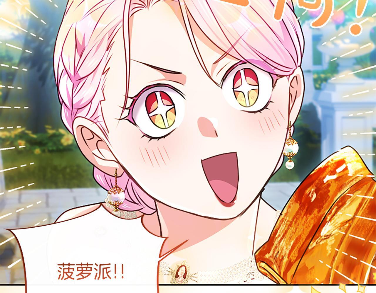 第60话 天真的善人 第157页