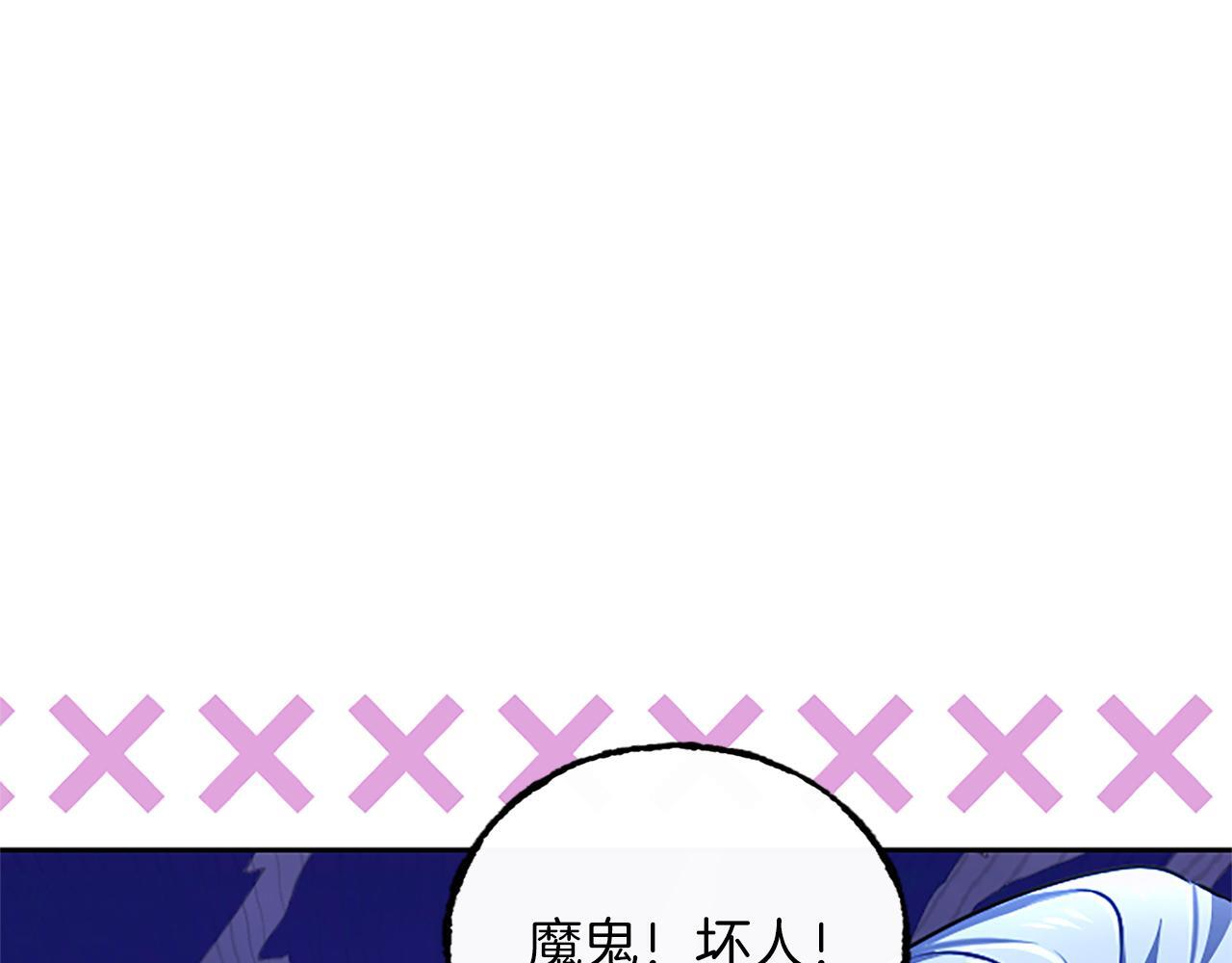 第60话 天真的善人 第167页