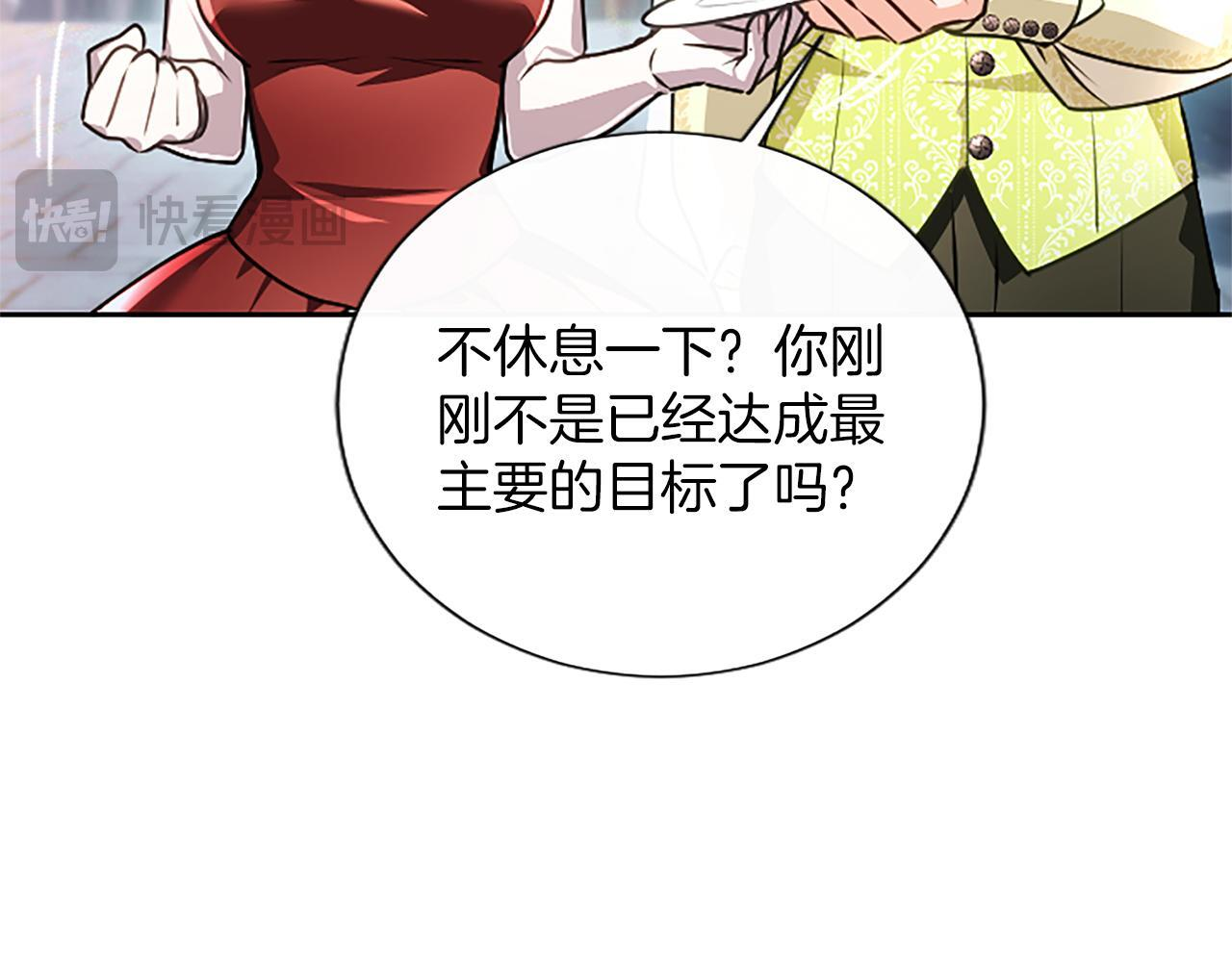 第60话 天真的善人 第172页