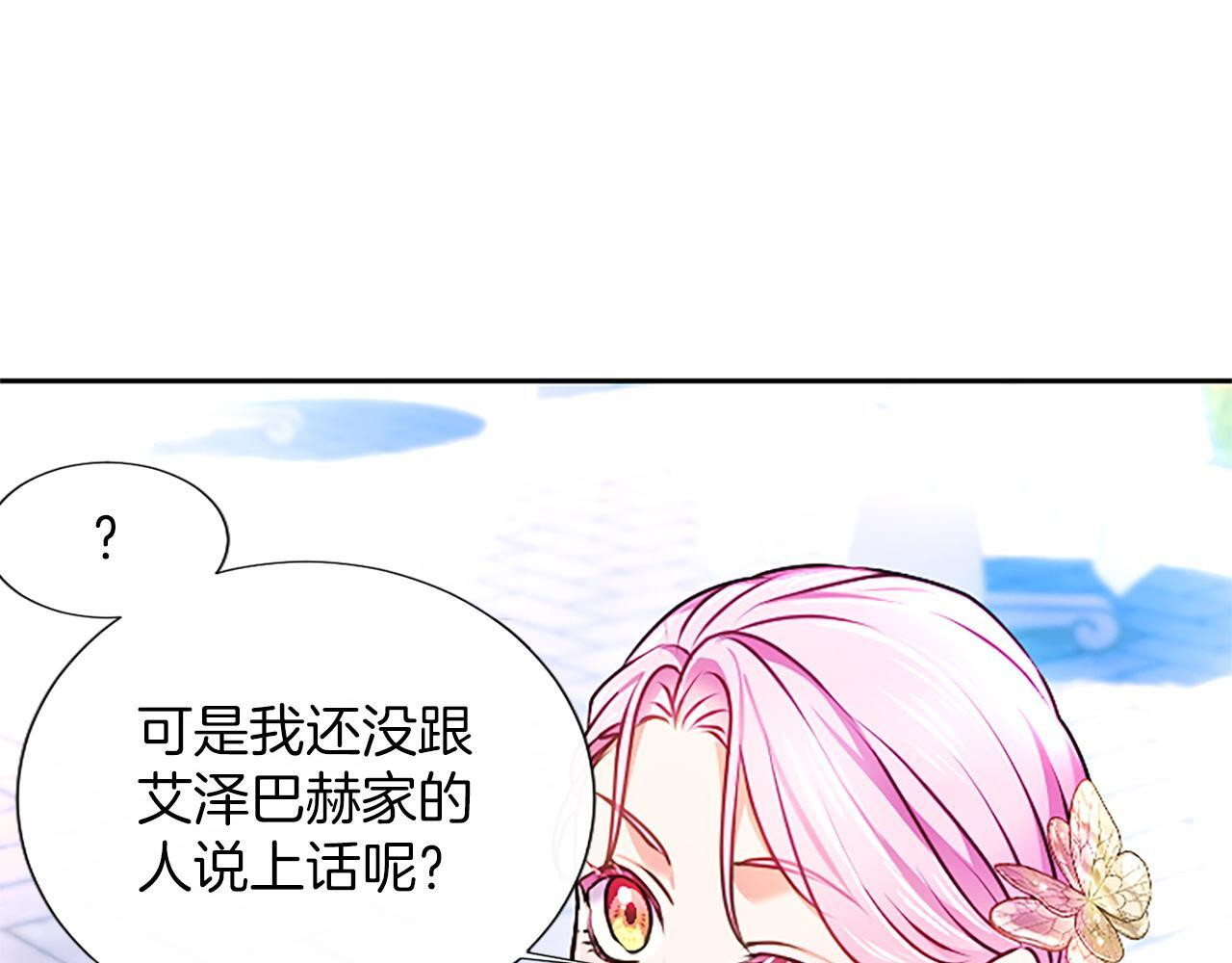 第60话 天真的善人 第173页
