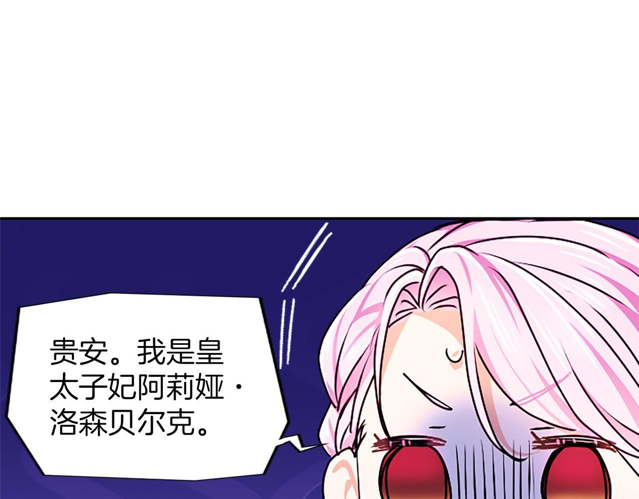 第60话 天真的善人 第188页