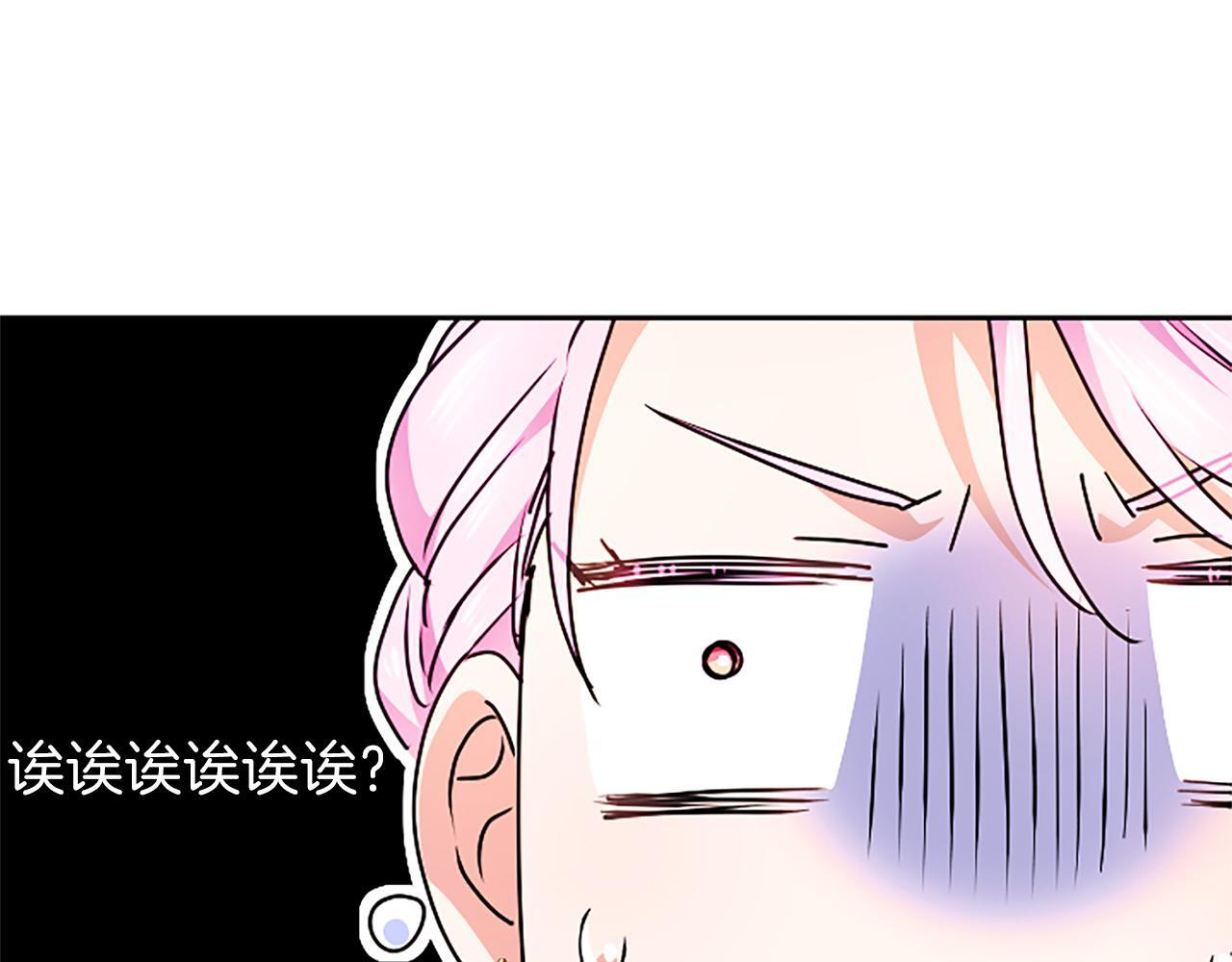 第60话 天真的善人 第197页