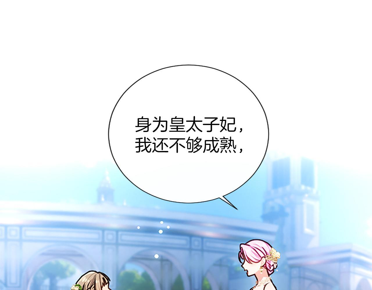 第60话 天真的善人 第204页