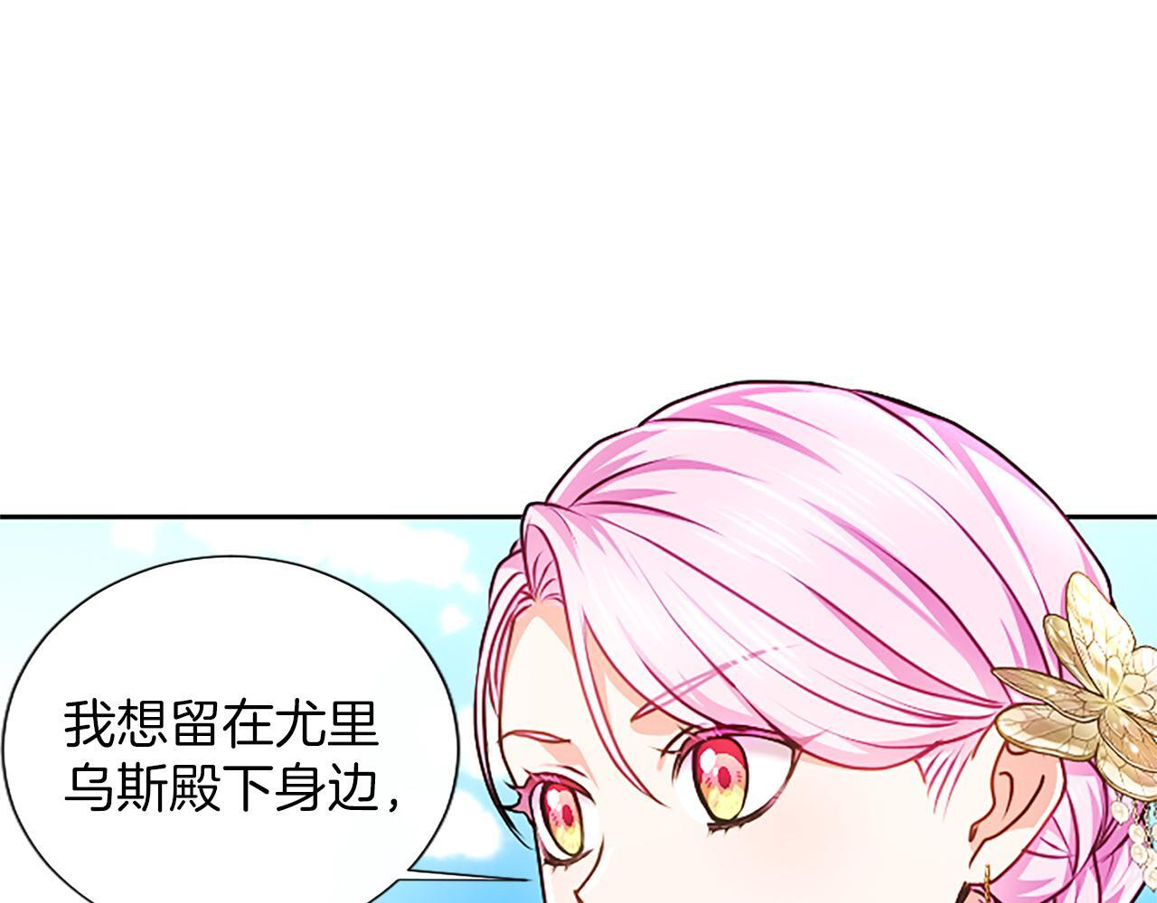 第60话 天真的善人 第209页