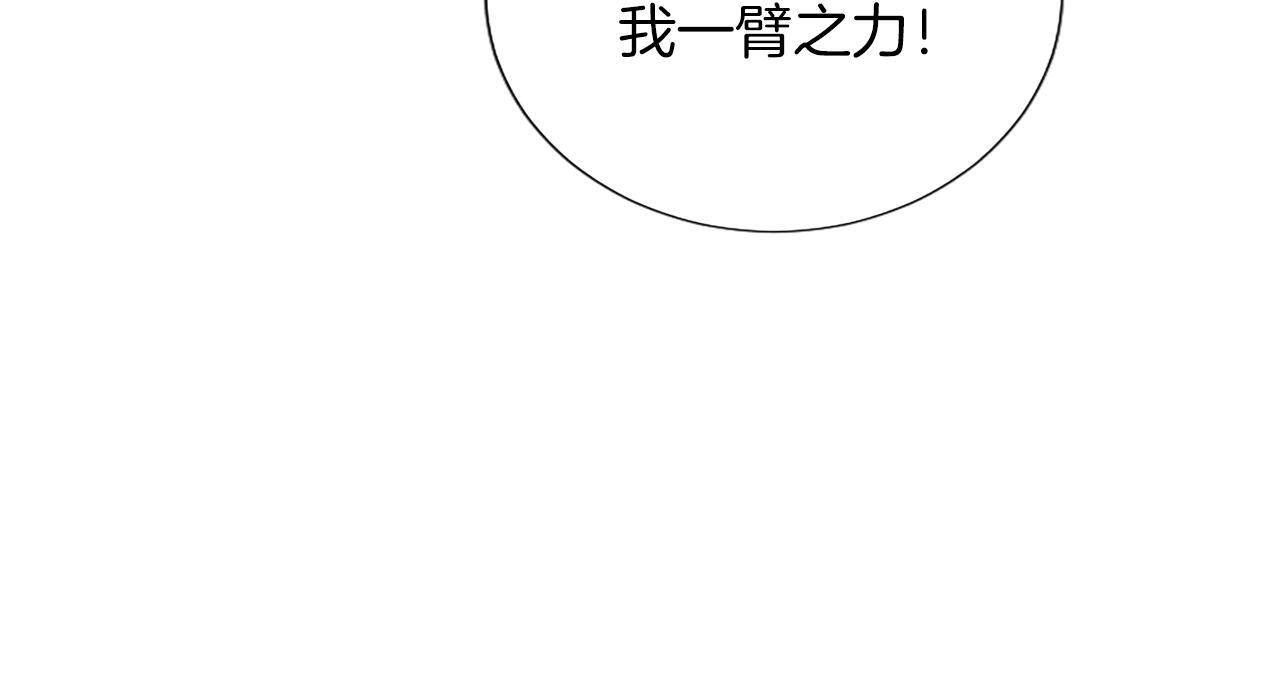 第60话 天真的善人 第211页