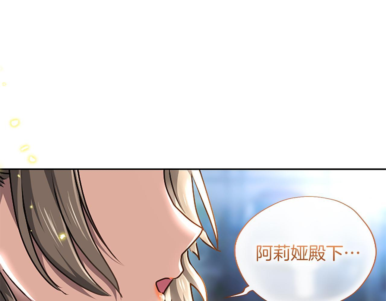 第60话 天真的善人 第212页