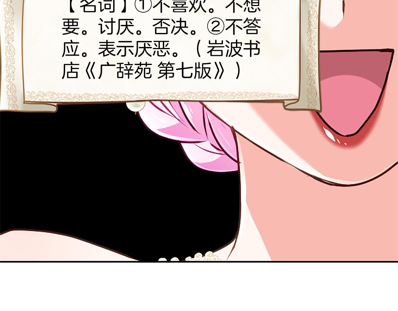 第61话 要有自信 第7页