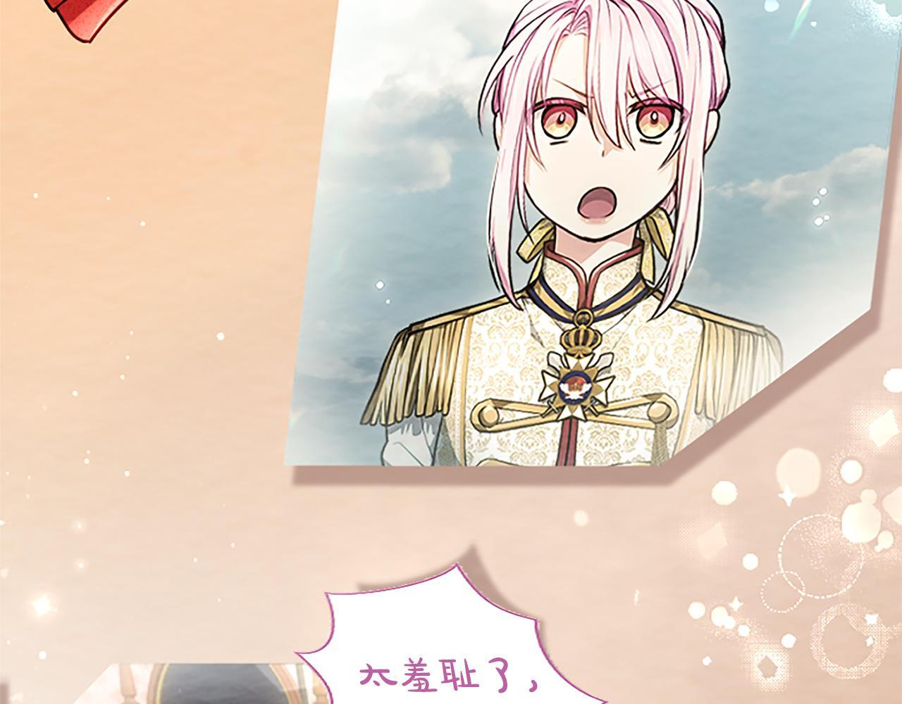 第61话 要有自信 第12页