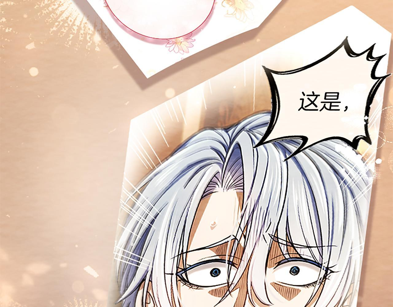 第61话 要有自信 第19页