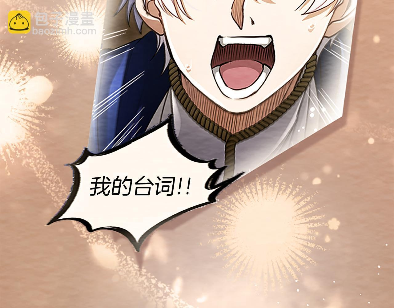 第61话 要有自信 第20页