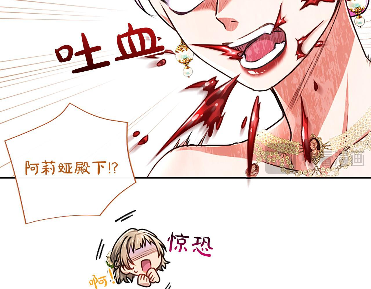 第61话 要有自信 第25页