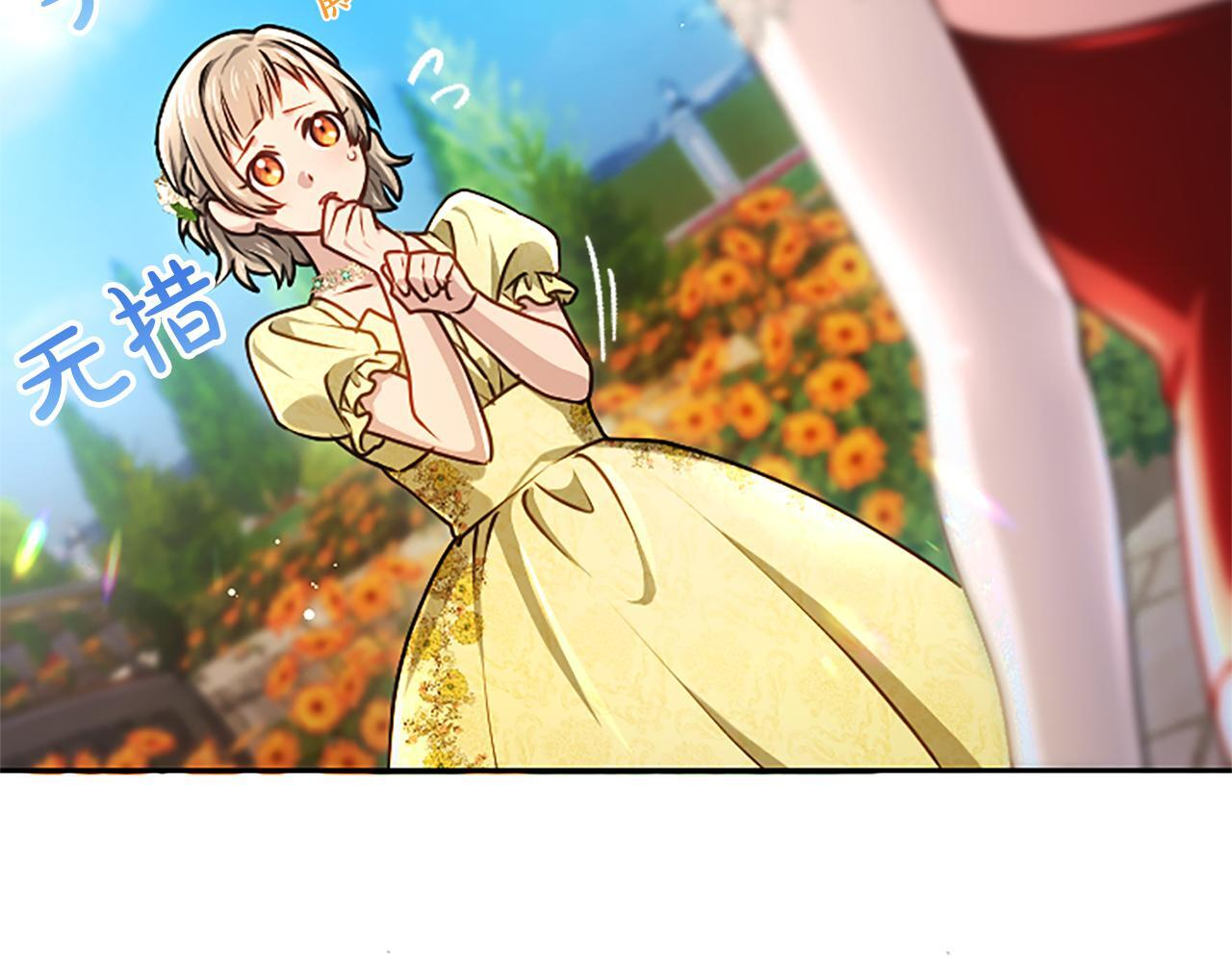第61话 要有自信 第28页