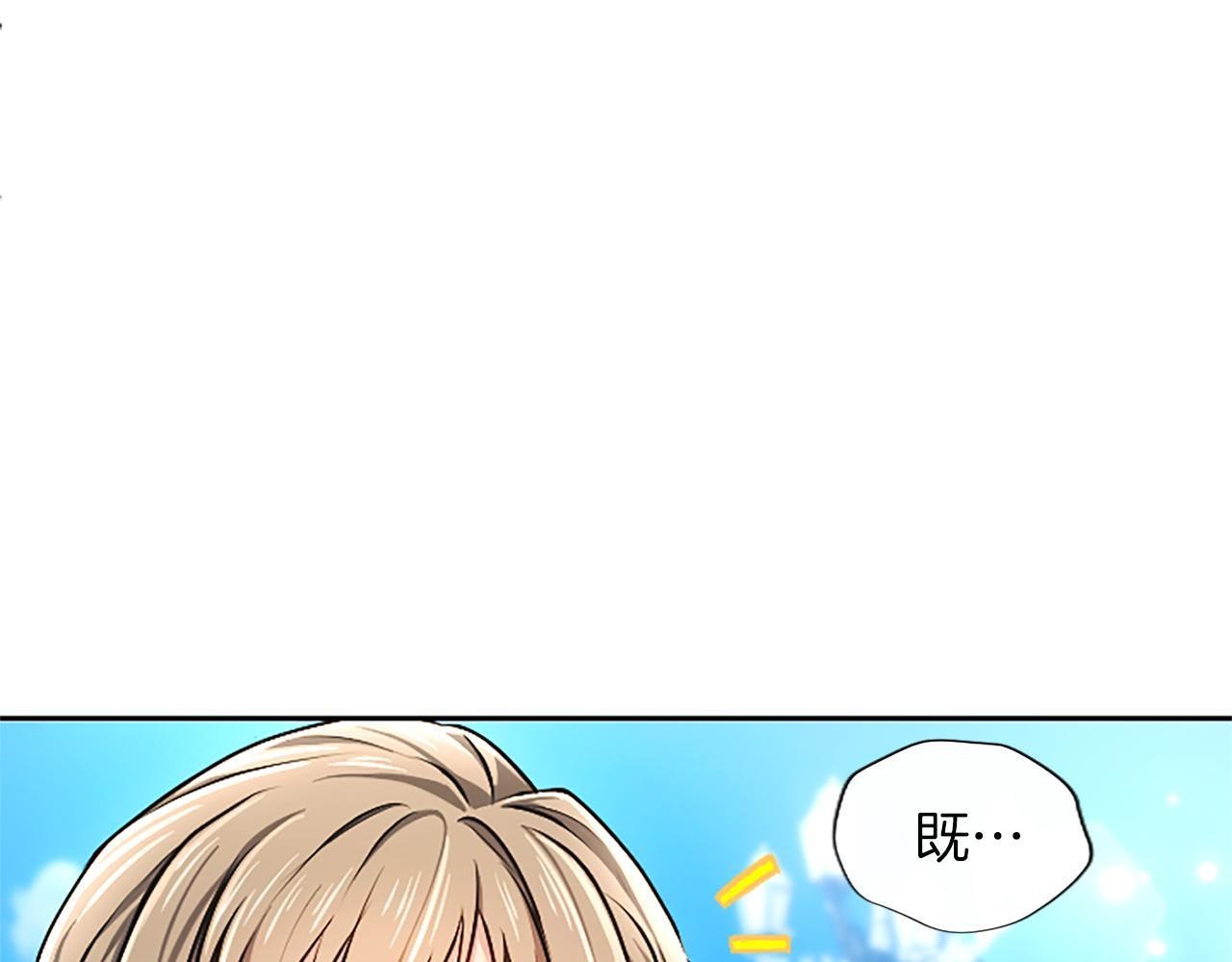 第61话 要有自信 第29页