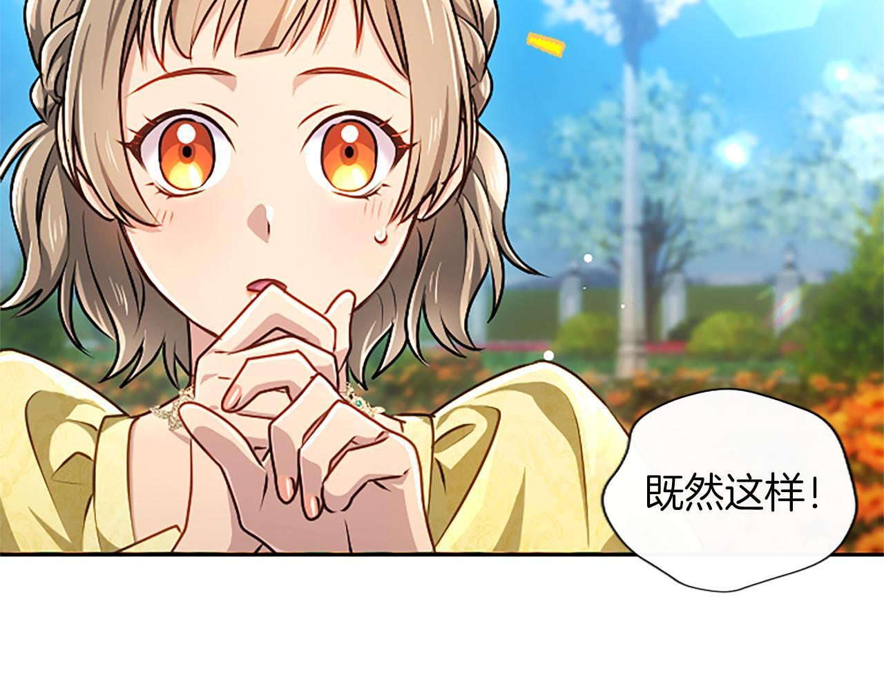 第61话 要有自信 第30页