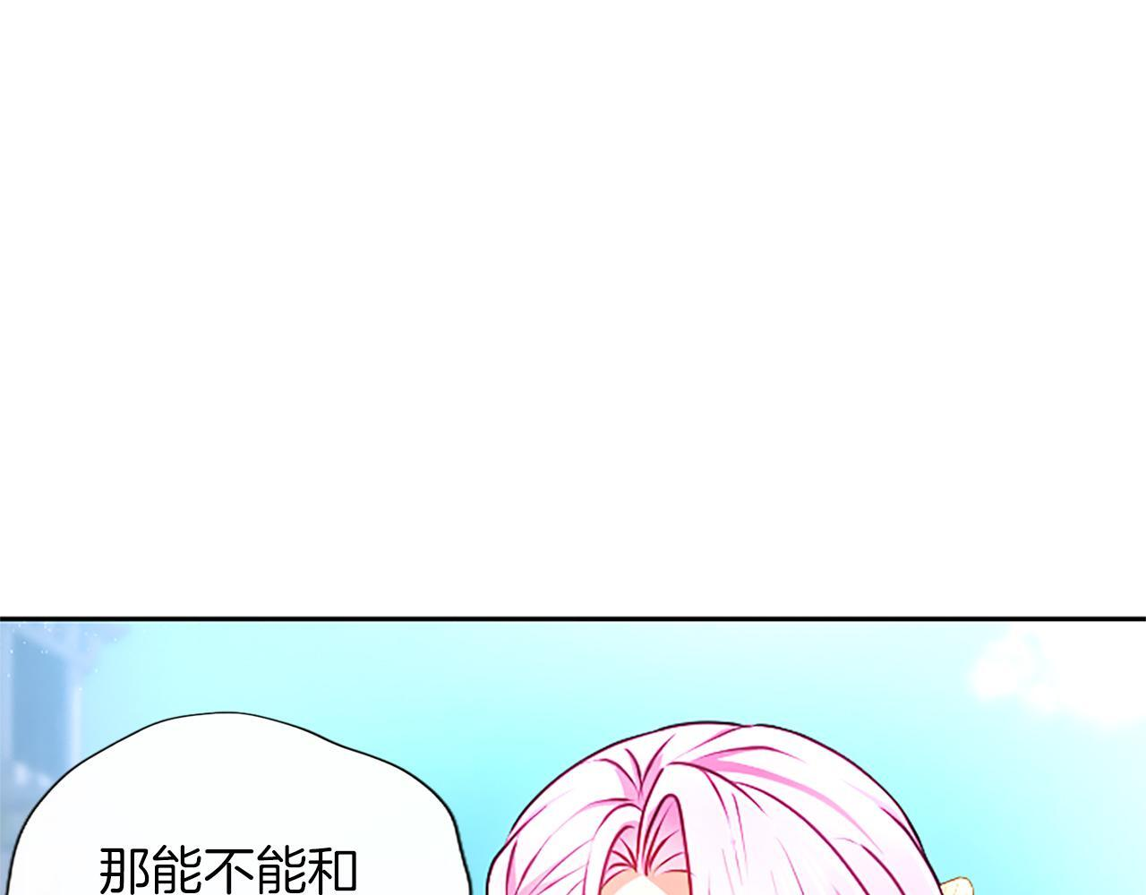 第61话 要有自信 第31页