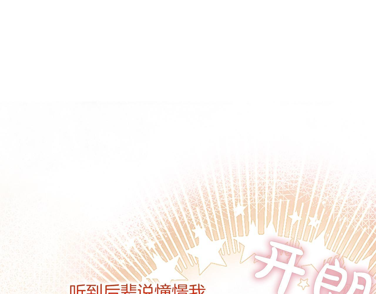 第61话 要有自信 第36页